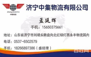 北京货运物流流程查询系统