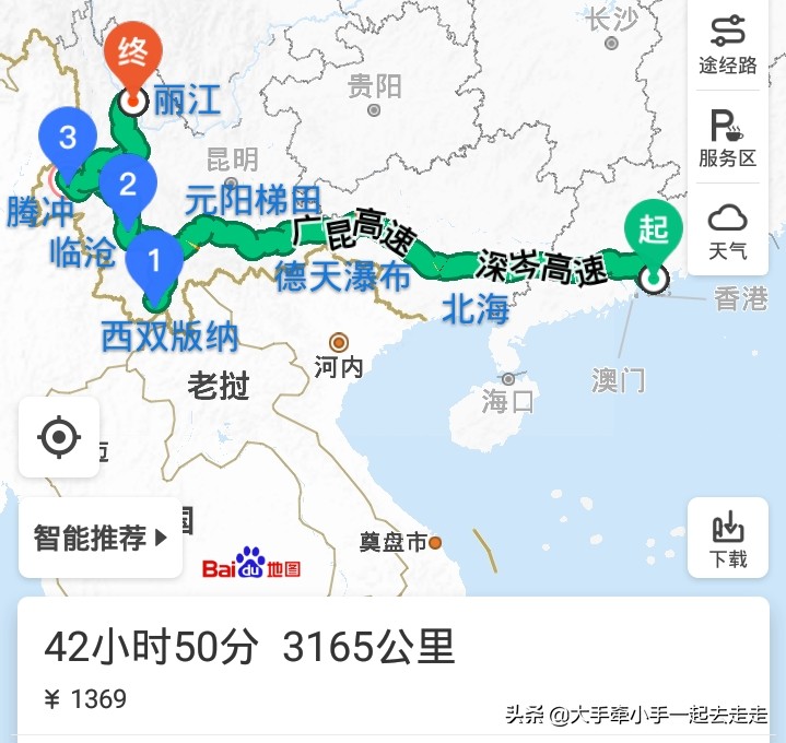 深圳到丽江物流货运搬家-第2张图片- 顺义货运专线